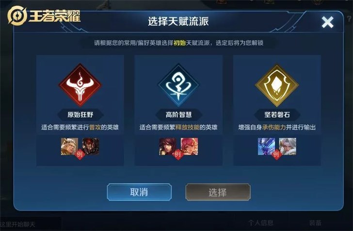 腾讯王者荣耀全新玩法“日之塔”曝光：PVE、天赋系统、BOSS挑战