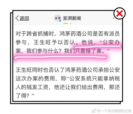 鴻茅總經理王生旺接受采訪時反問，“我們參與什么？”