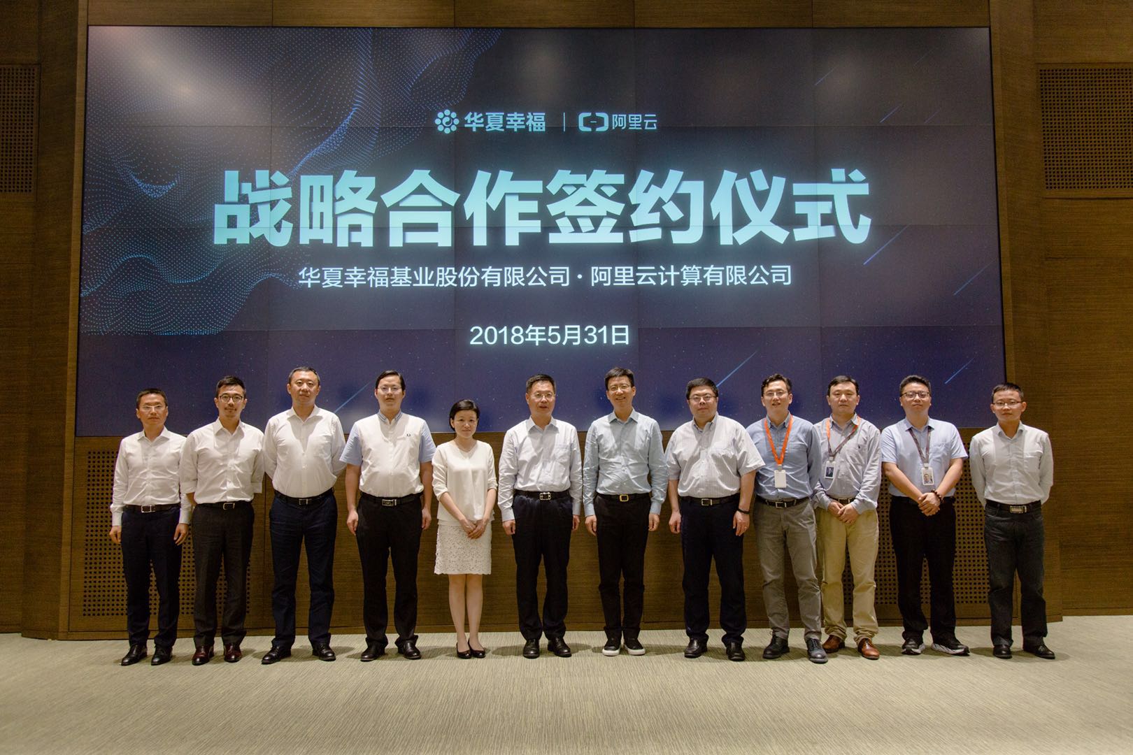 华夏幸福牵手阿里云,产业新城获科技概念全面