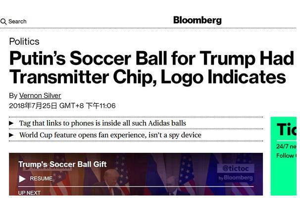 普京送给特朗普的足球又被揪了出来，原来真的有芯片!