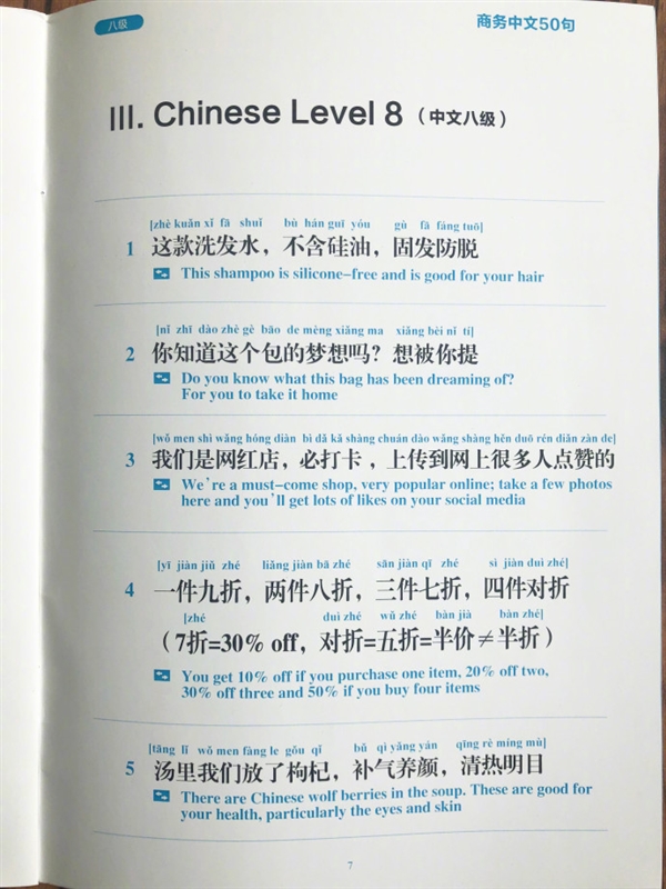 老外早上6点学中文发音走红：支付宝都看不下去了