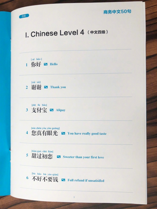 老外早上6点学中文发音走红：支付宝都看不下去了