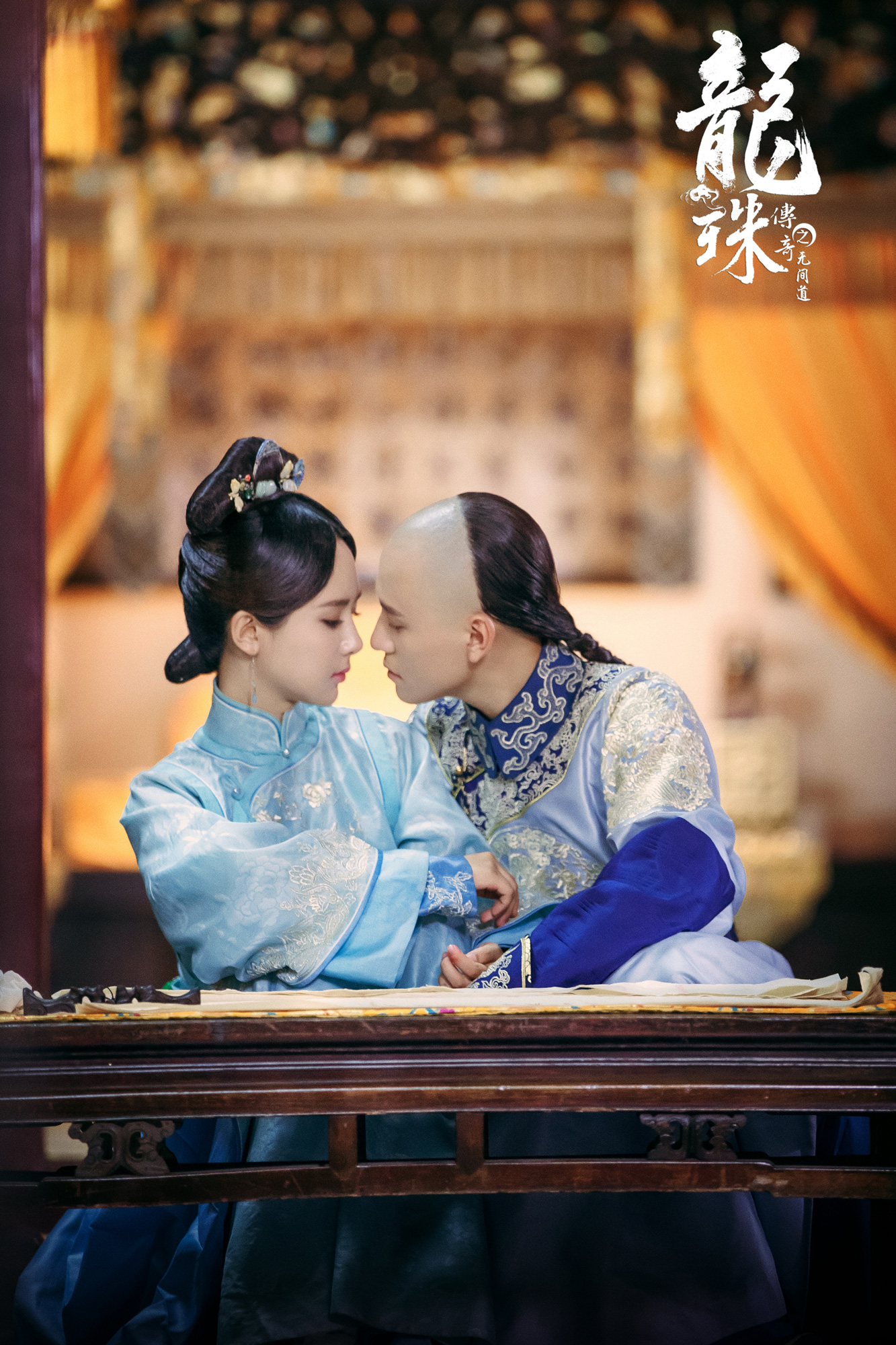 杨紫秦俊杰合作电视剧《龙珠》.
