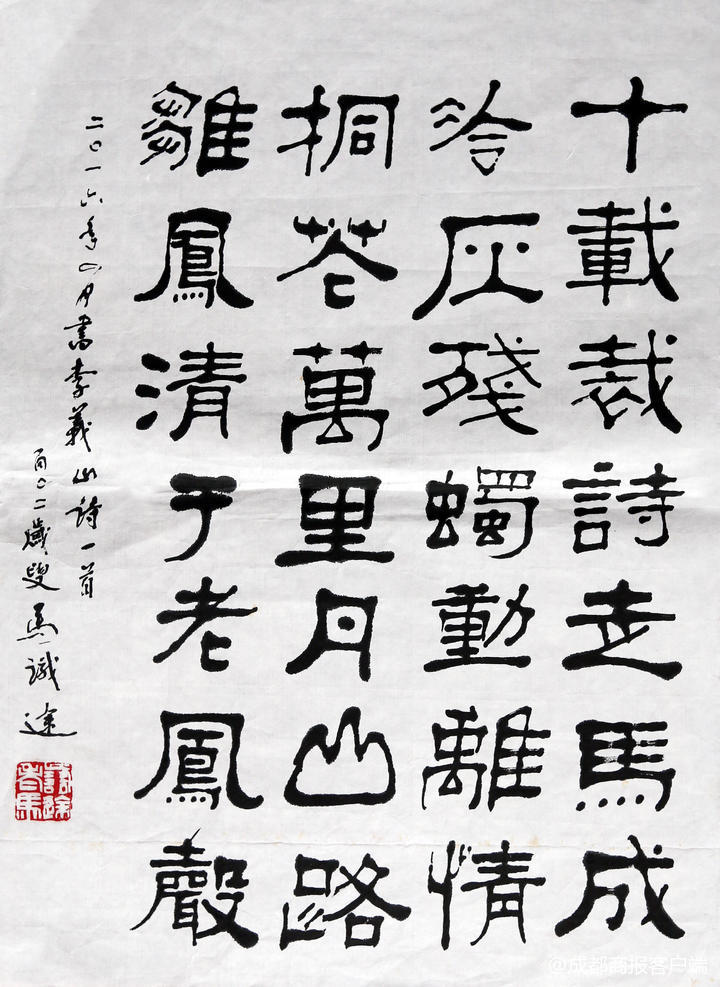 什么载途成语_成语故事简笔画(3)