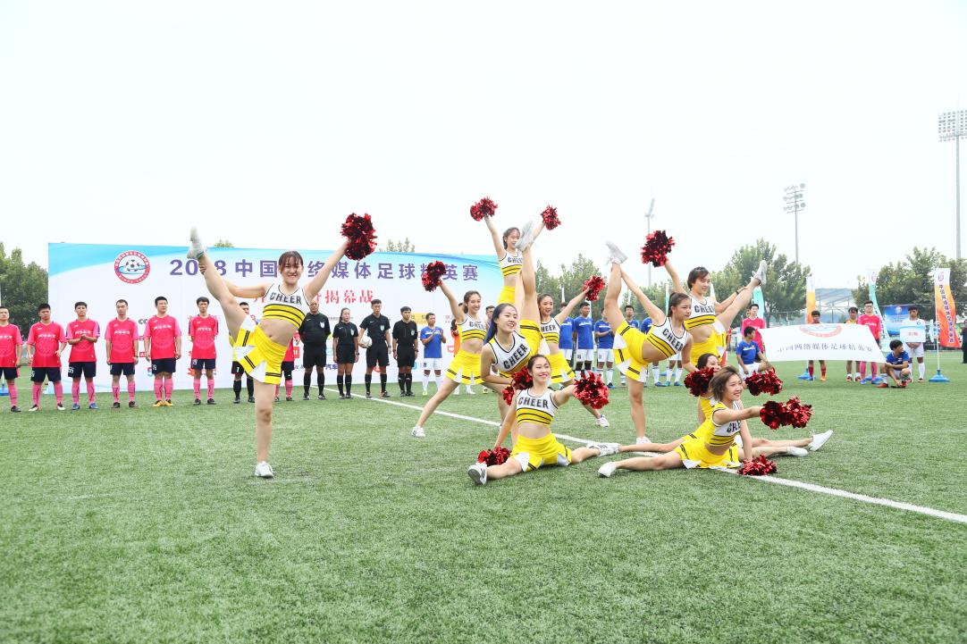 2018中国网络媒体足球精英赛开幕式举行 揭幕