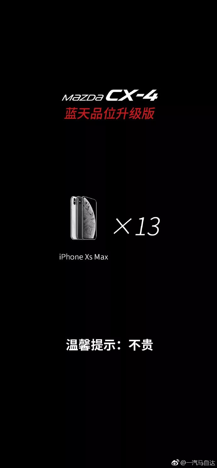苹果发布会之后蹭热点一览 网友：杜蕾斯一如既往腰间盘突出！