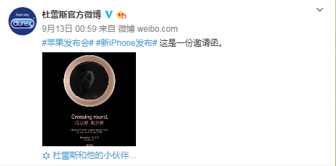 苹果发布会之后蹭热点一览 网友：杜蕾斯一如既往腰间盘突出！