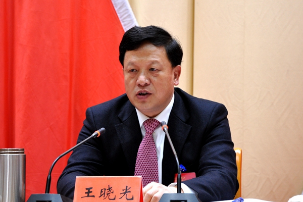 贵州原副省长王晓光严重违纪违法被开除党籍和公职