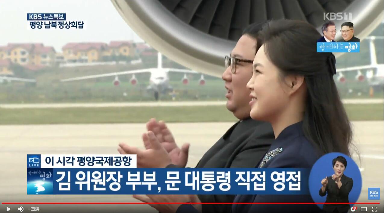 韩媒：金正恩夫妇破例前往机场迎接文在寅