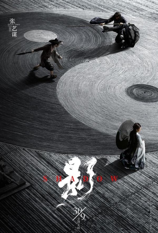张艺谋《影》：这次编排的是水墨艺术体操