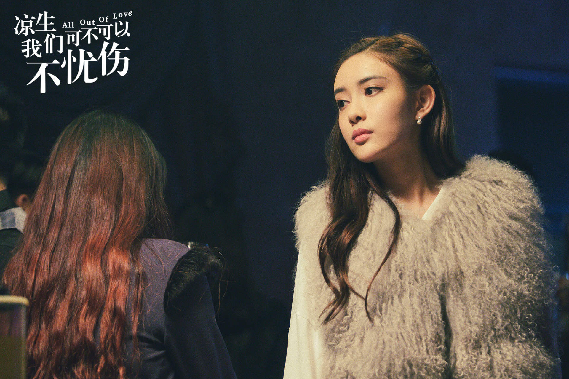 《凉生,我们可不可以不忧伤》:爱是不计回报的