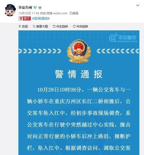 重庆公交坠江事故，轿车女司机已被解除控制平安回家