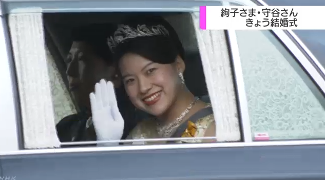 日本绚子公主今日下嫁平民：上午皇室婚礼下午领证