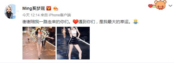 维密落幕奚梦瑶发文感谢：遇到你们是我最大的幸运