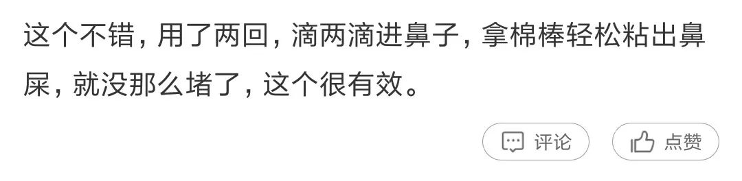 凤凰网梧桐汇商城|鼻炎救星！快看法国人怎样用深海水治愈老鼻炎！