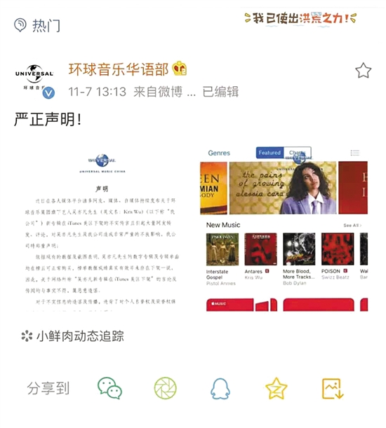 吴亦凡粉丝远渡重洋打榜 “饭圈逻辑”欧美不适用