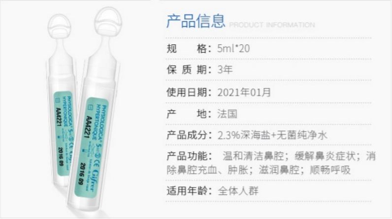 凤凰网梧桐汇商城|鼻炎救星！快看法国人怎样用深海水治愈老鼻炎！