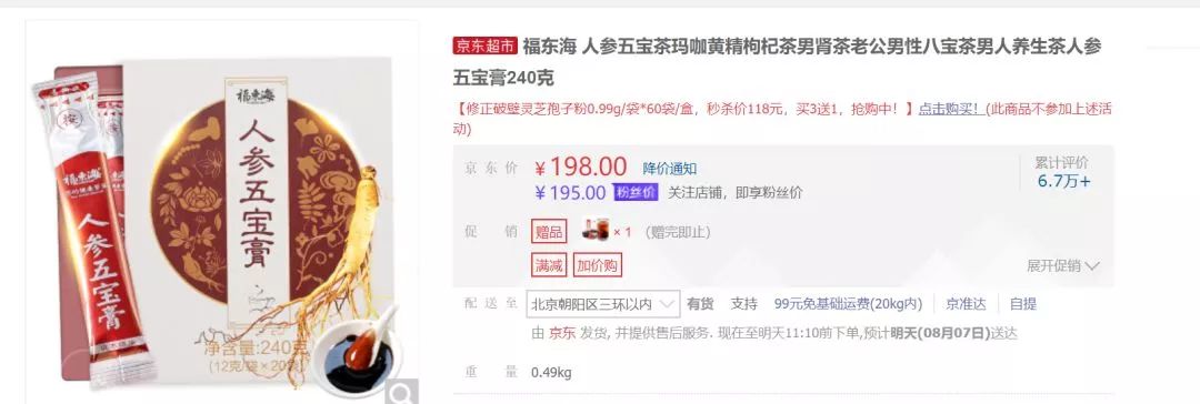 凤凰网梧桐汇商城|每天喝一包，祛除虚胖，精力旺盛，还你一颗鲜活的肾