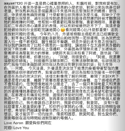 炎亚纶发文悼念外婆：我想象她被外公接走了