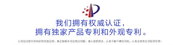 凤凰网梧桐汇商城|花1分钟贴一片,1小时拯救“老烟枪”几十年黄牙,坚持2周白一整年