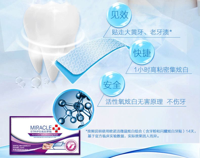 凤凰网梧桐汇商城|花1分钟贴一片,1小时拯救“老烟枪”几十年黄牙,坚持2周白一整年