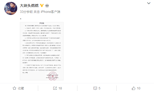 安琥工作室发声明：不配合相关炒作，身正不怕影子斜