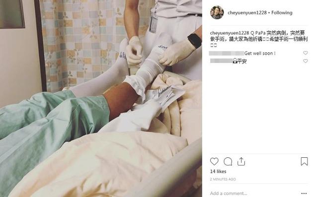 混血老公突然病倒需做手术 车婉婉发文请大家为他祈祷