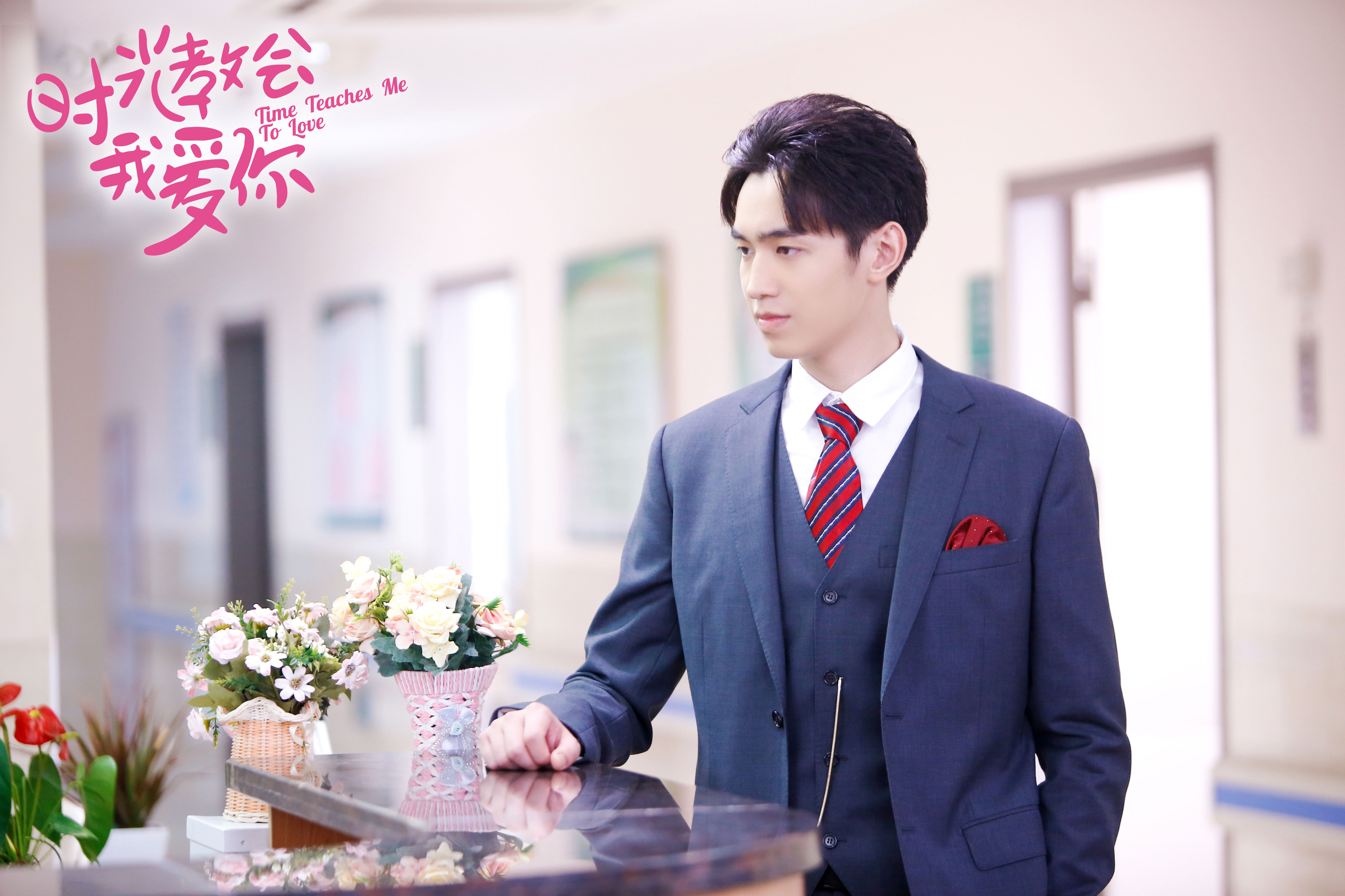 时光教会我爱你