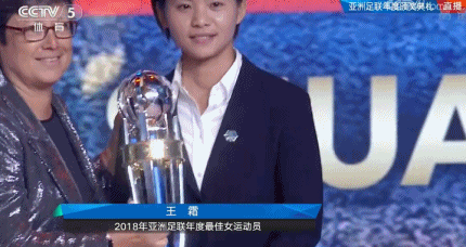 中国女足队员王霜荣膺亚洲足球小姐
