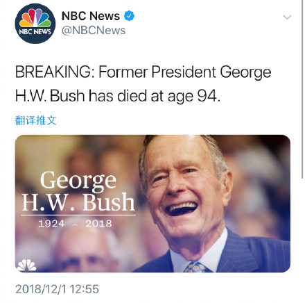 美国前总统老布什去世 终年94岁