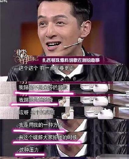 胡歌踢金莎的背解压？女方澄清：老胡说话不准确