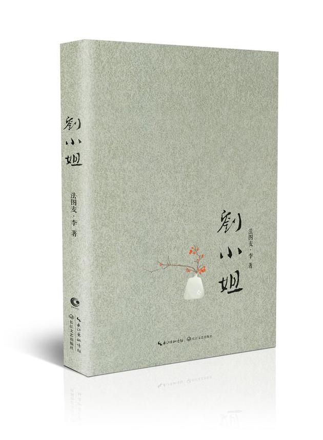 李咏女儿出书：父亲去世前已看过没有遗憾