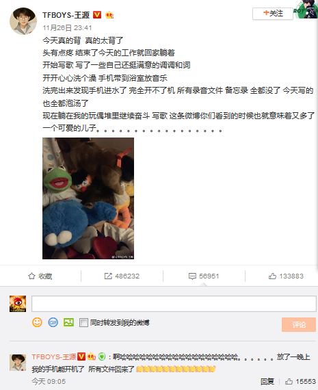 王源手机进水新歌泡汤？自曝后续：放一晚上又好了