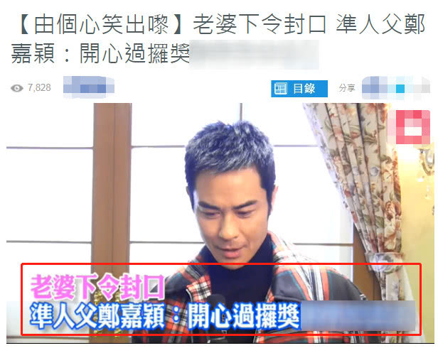 陈凯琳挺小孕肚现身捞金 下令封口不准郑嘉颖谈宝宝