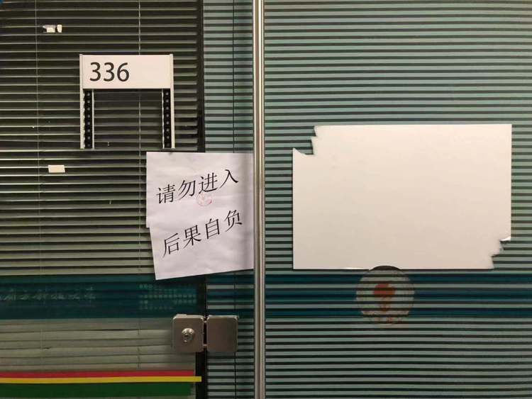 贺建奎在南科大的实验室已被封