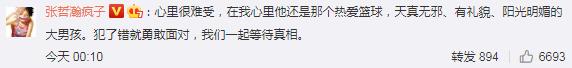 胡歌发文谈蒋劲夫 娜扎林更新俞灏明评论引争议