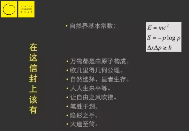 张首晟：如果世界末日来临 我会带这几句话上诺亚方舟