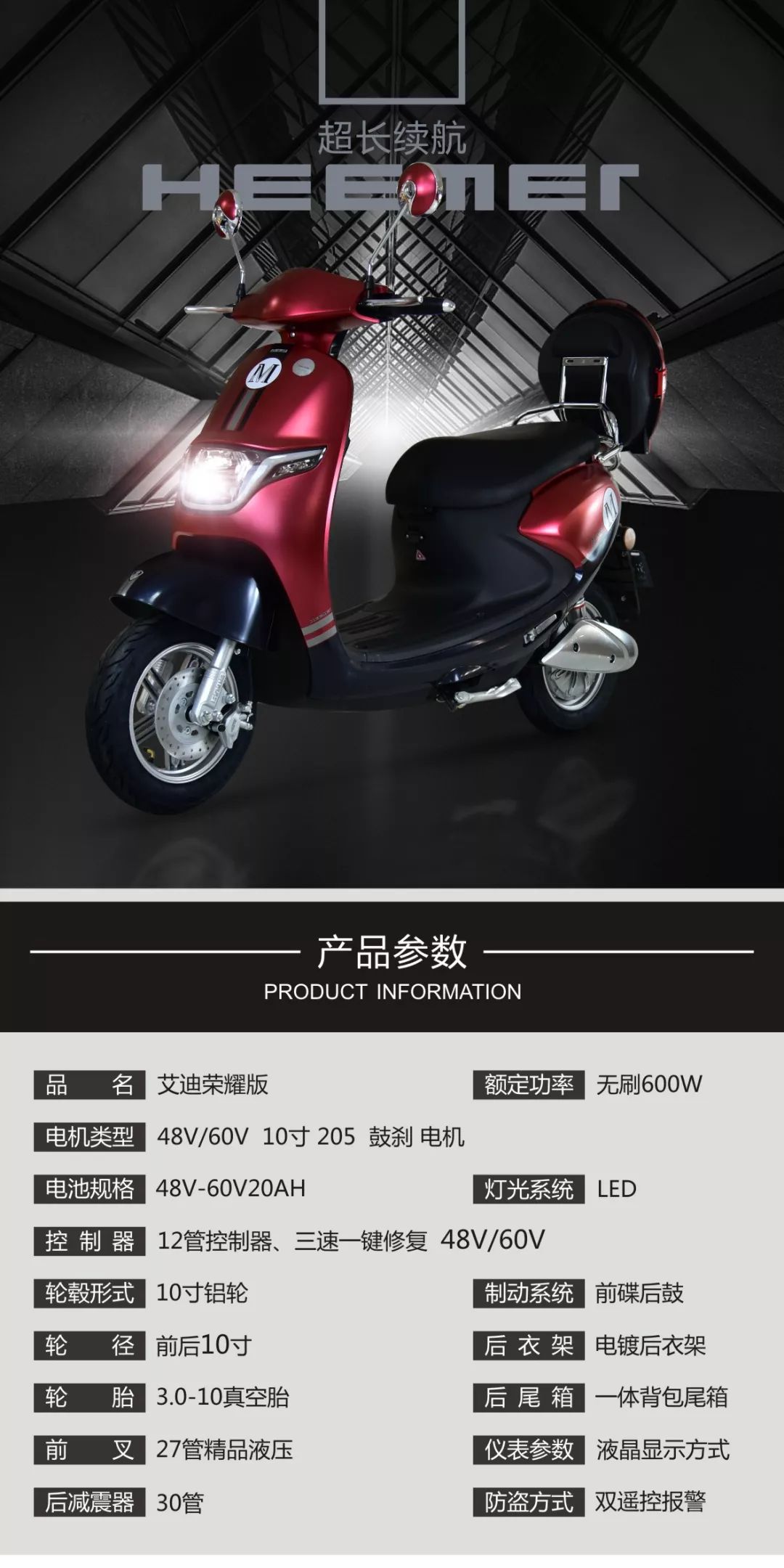 艾迪荣耀版｜荣曜春华 与众不同