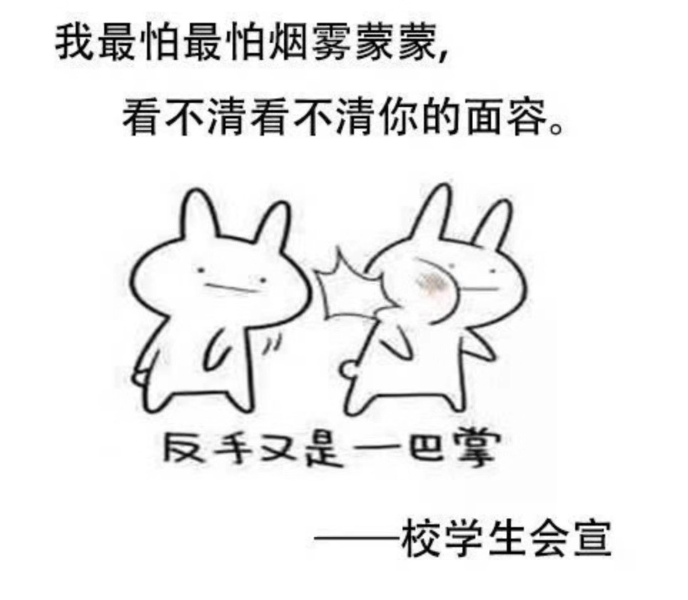 “吸烟找不到对象” 西安一高校拟推广禁烟表情包