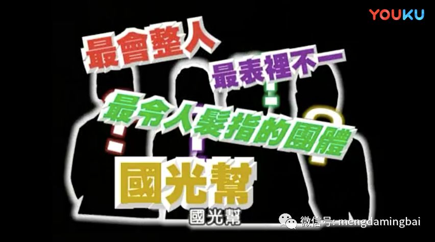 从钮承泽性侵谈谈国光帮黑历史