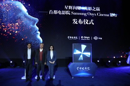 全球首个14米宽三星Onyx影厅首影揭幕，影院LED时代加速到来