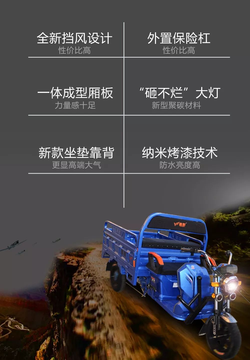 闪耀新生 实力不凡——金彭三开货运锋锐荣耀上市！