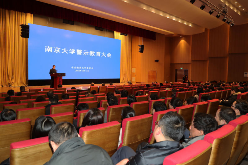 南京大学公布对梁莹处分：取消导师资格，撤销人才称号