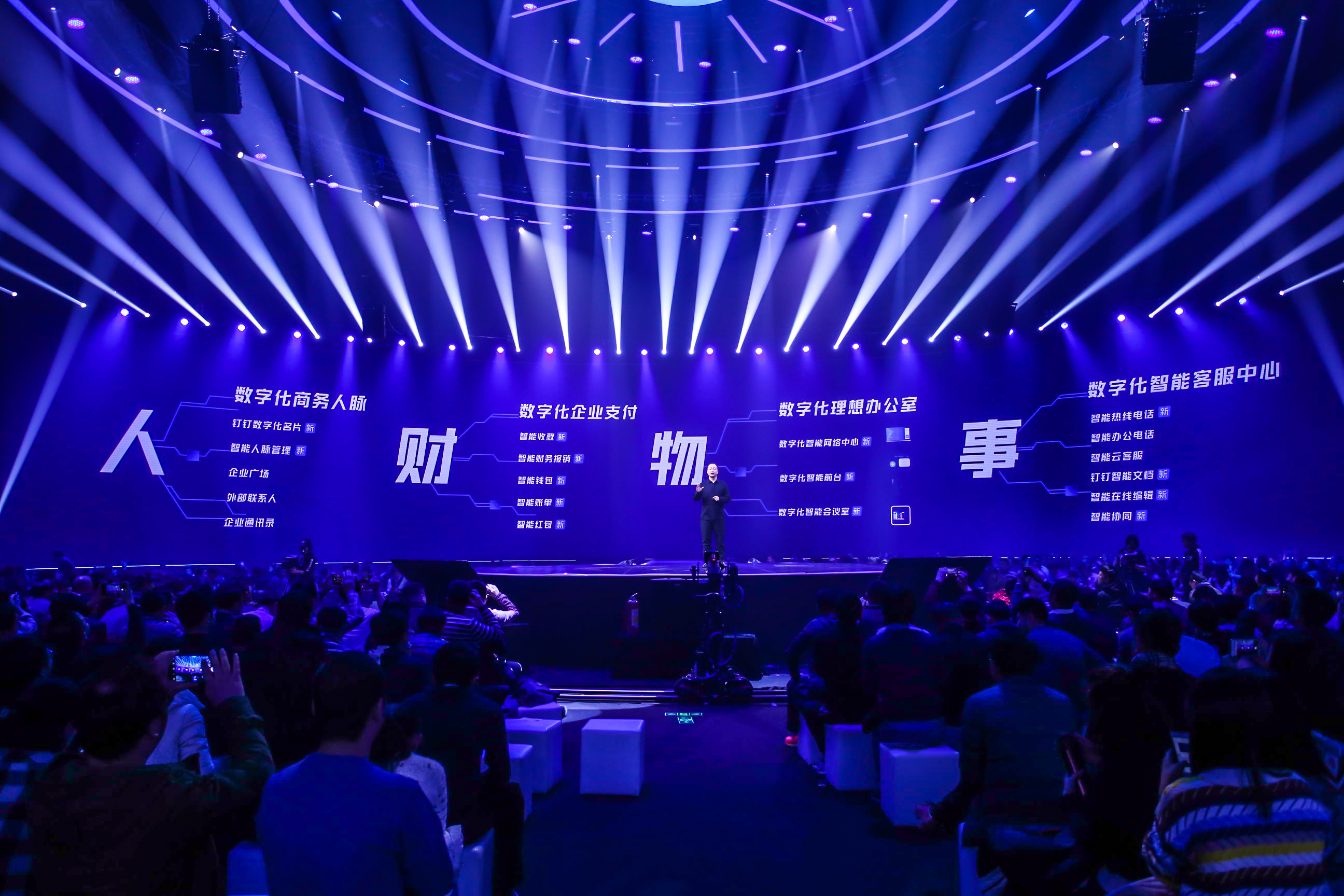 快来围观这个演讲，中国数字化企业这样运作