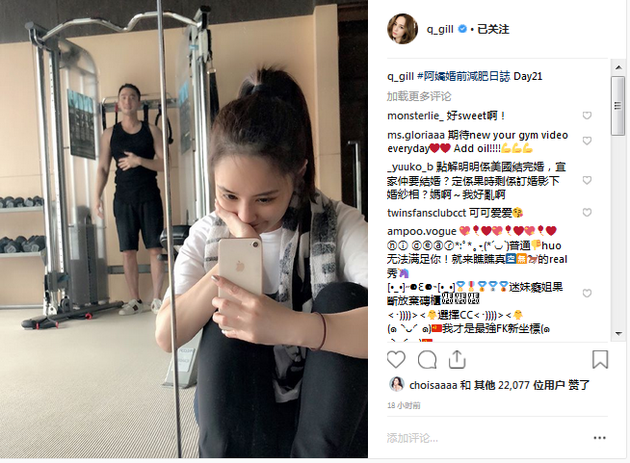 阿娇婚前与老公一起健身 捂脸娇羞甜笑幸福满屏