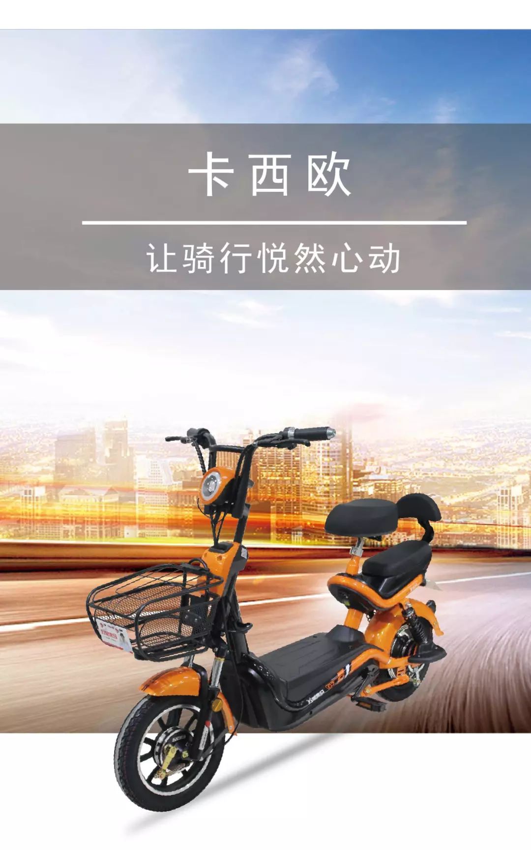 卡西欧 丨 让骑行生活悦然心动