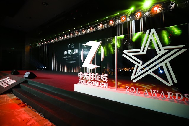中关村在线2018年度科技大会在京举办