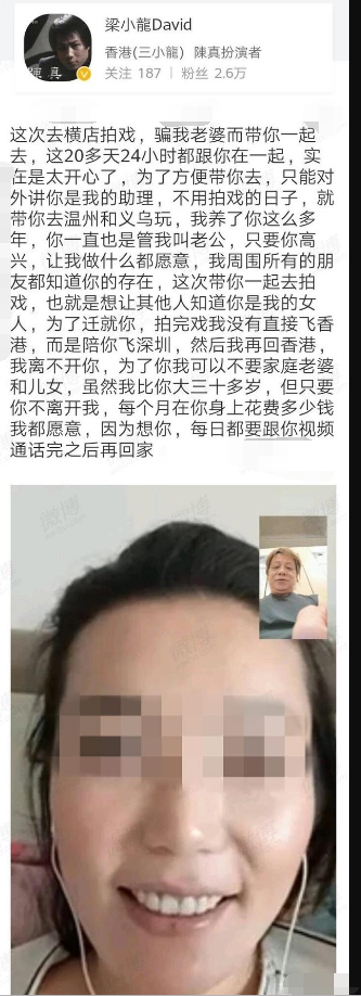 疑似梁小龙徒弟回应师傅出轨事件：账号1个月前被盗