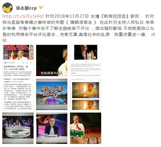 孟庭苇前夫写千字文抨击台湾名嘴：是社会的乱源