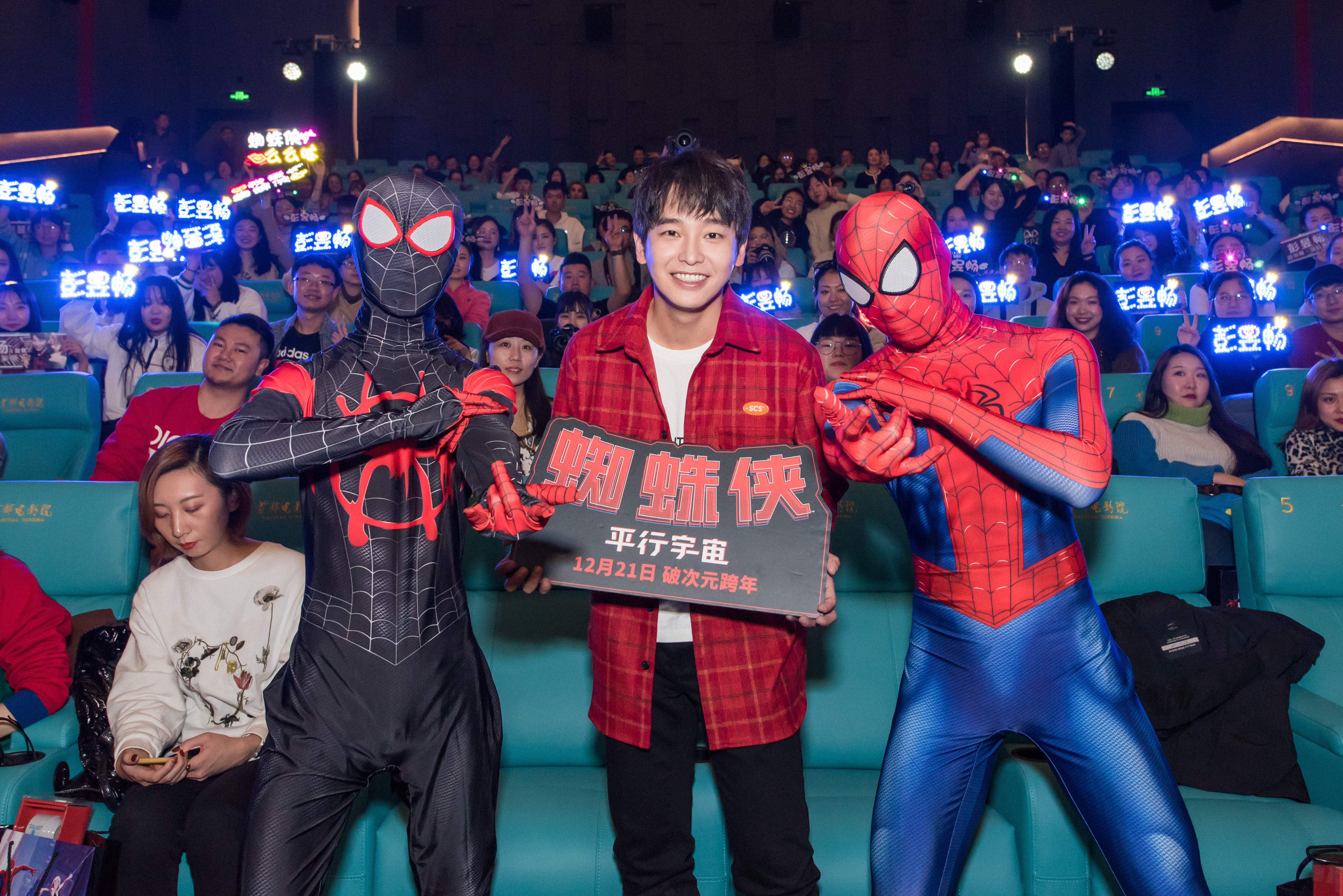 《蜘蛛侠：平行宇宙》点映 彭昱畅献声漫威“小黑蛛”